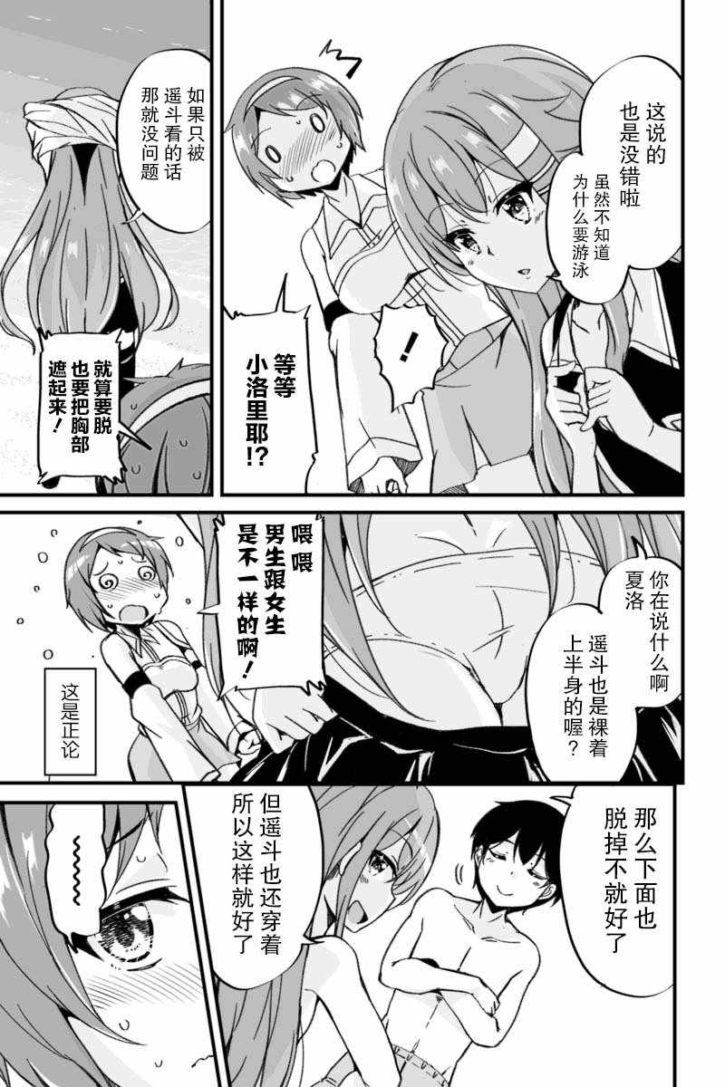 《原勇者归来》漫画 03v1集