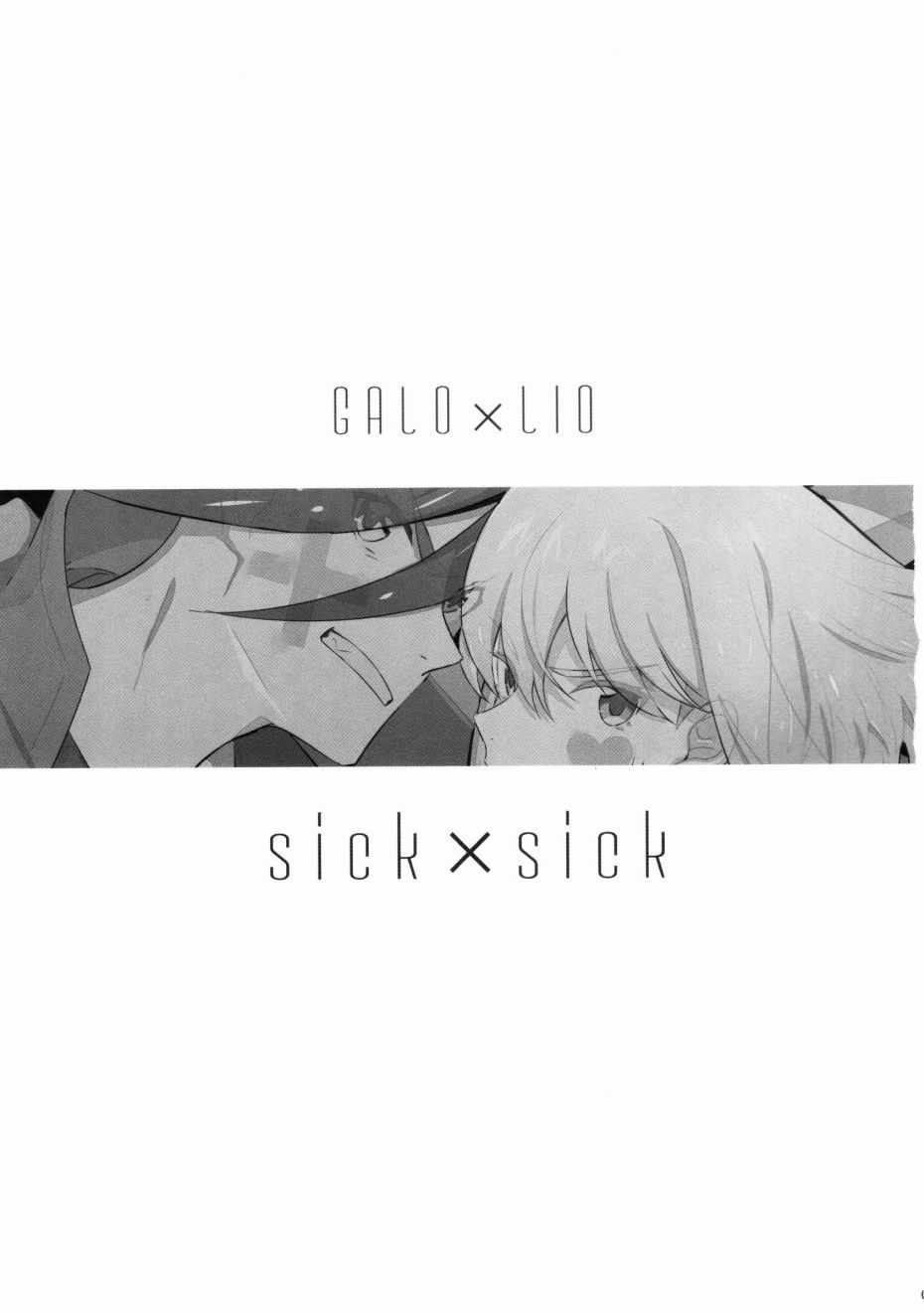 《sick×sick》漫画 短篇