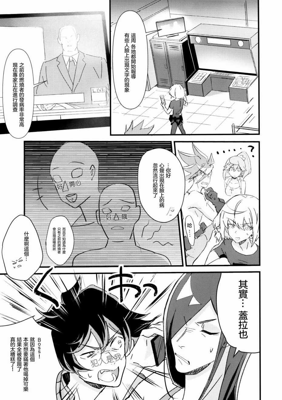 《sick×sick》漫画 短篇