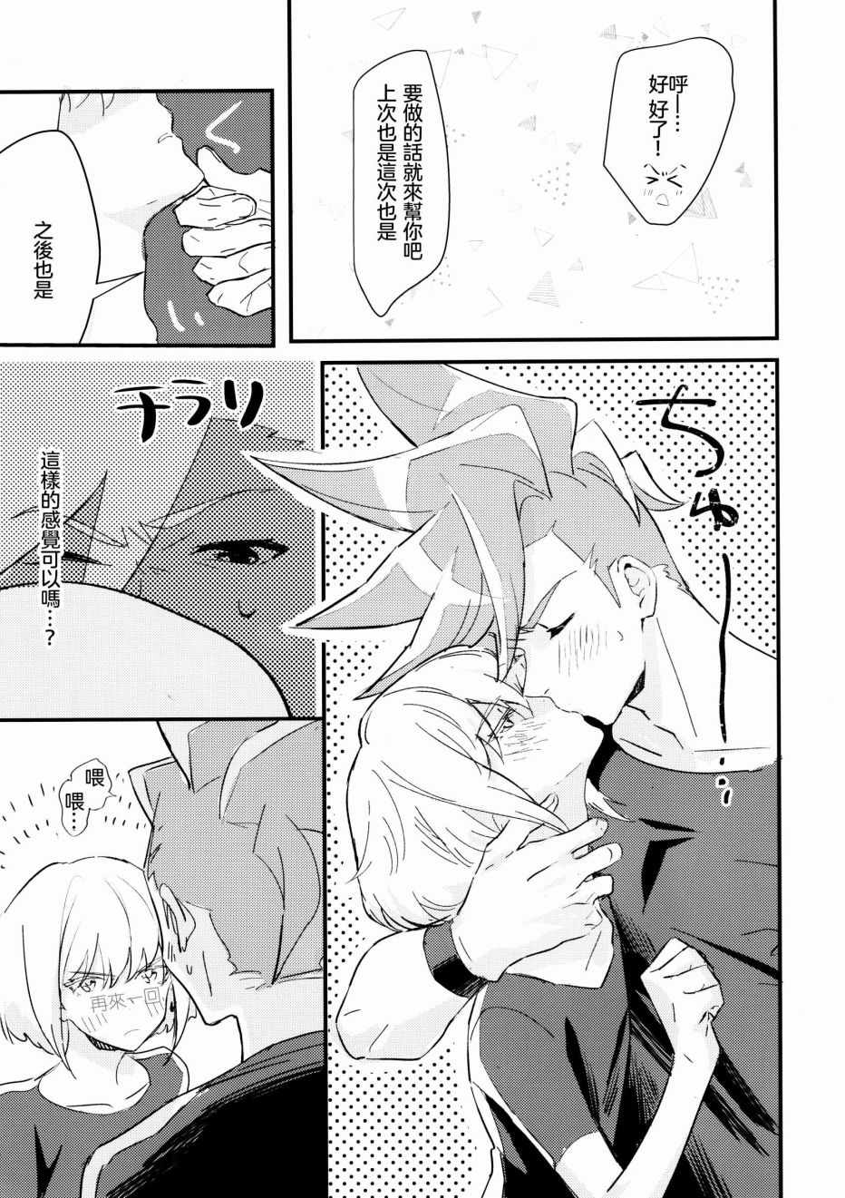 《sick×sick》漫画 短篇