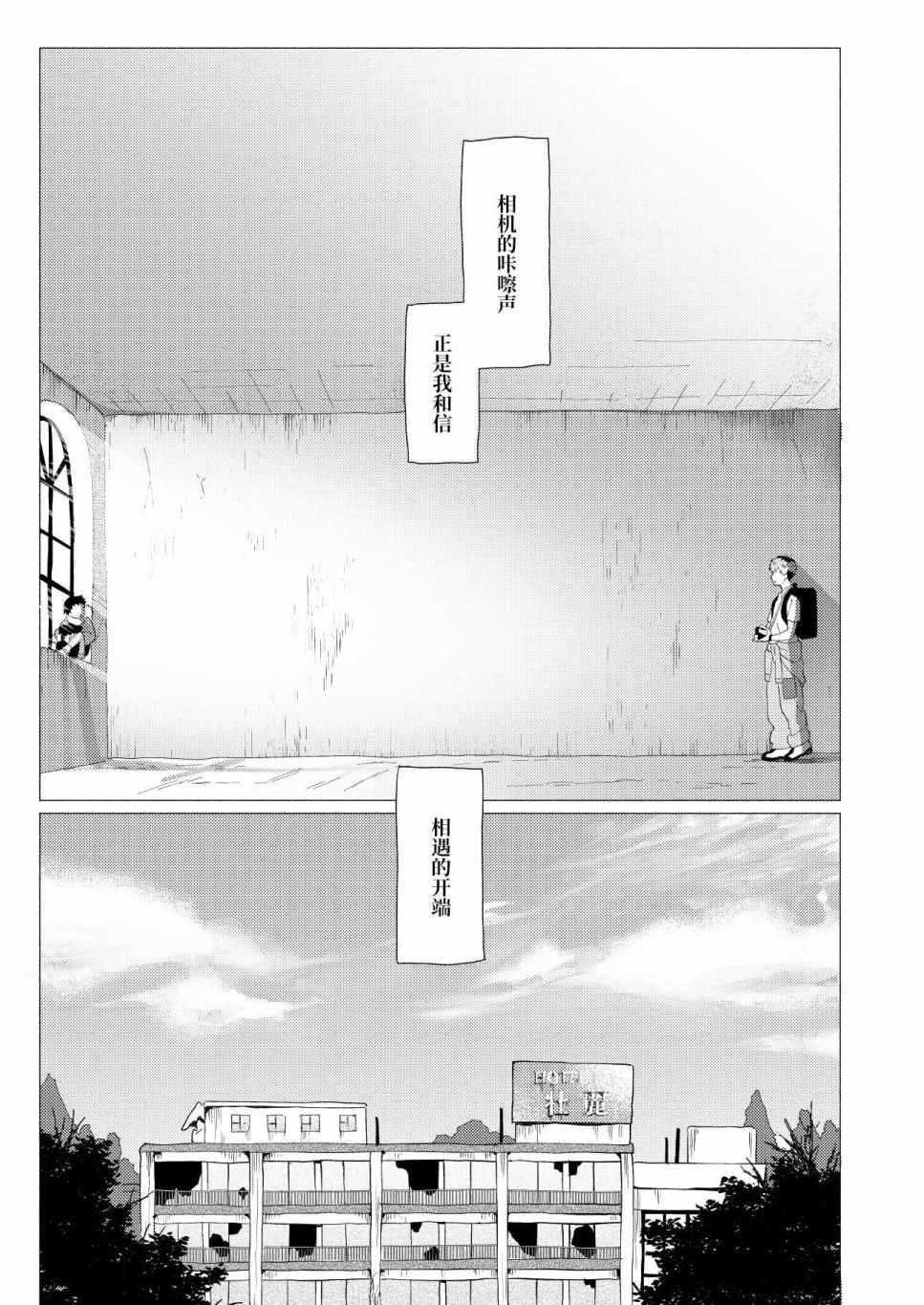 《那是一段脆弱而美好的过往》漫画 短篇