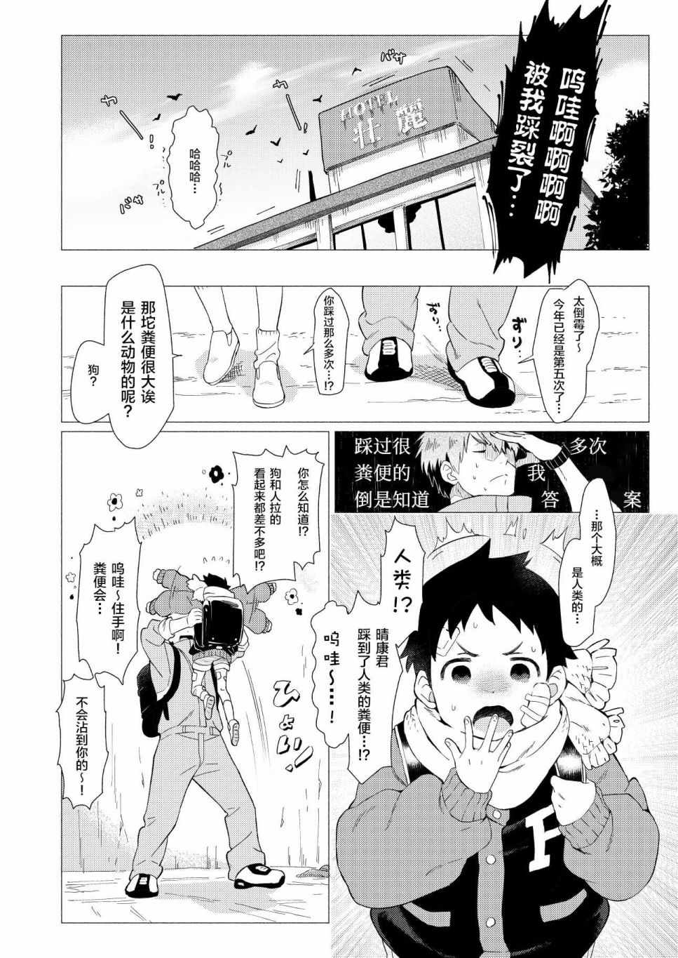 《那是一段脆弱而美好的过往》漫画 短篇