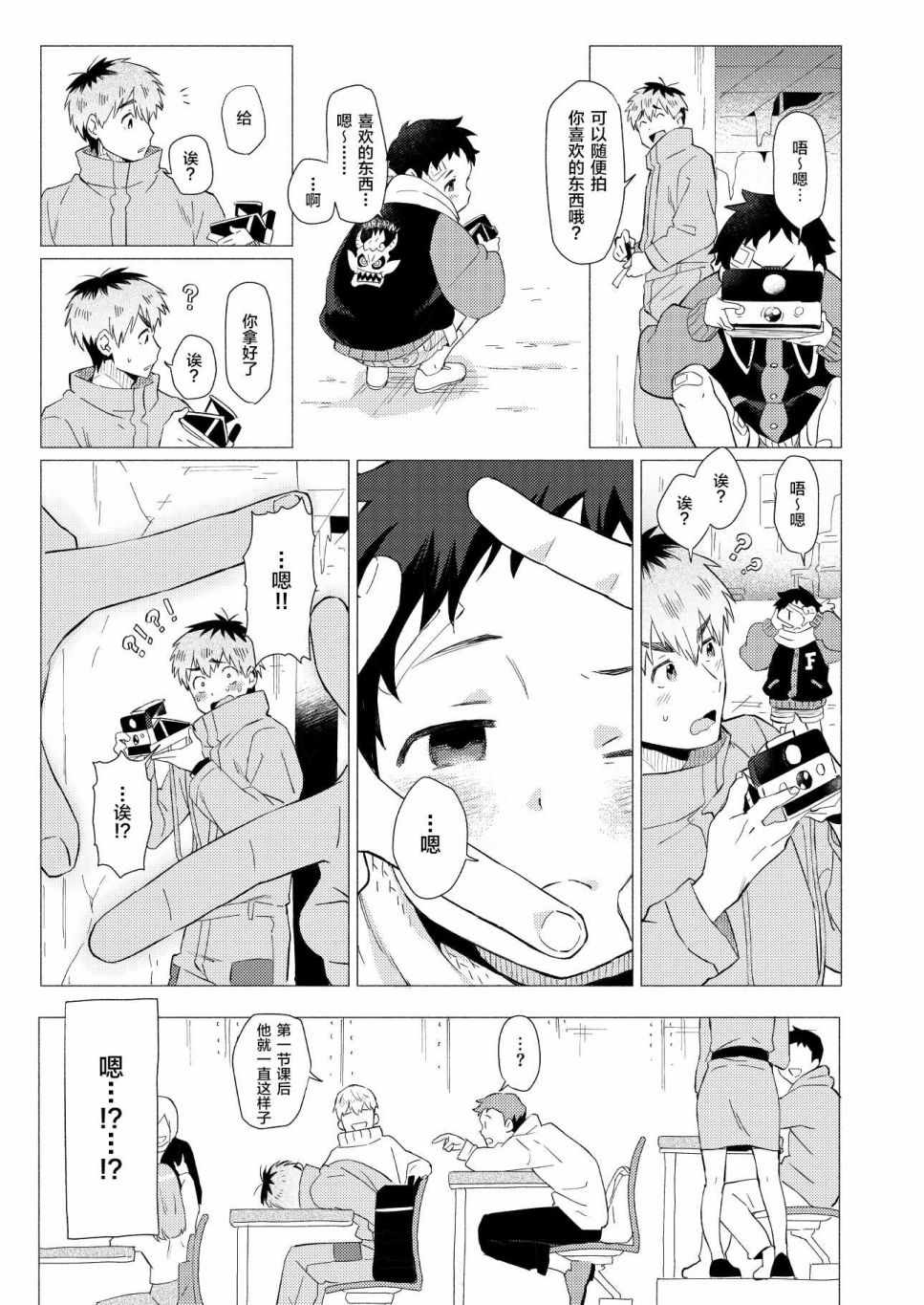 《那是一段脆弱而美好的过往》漫画 短篇