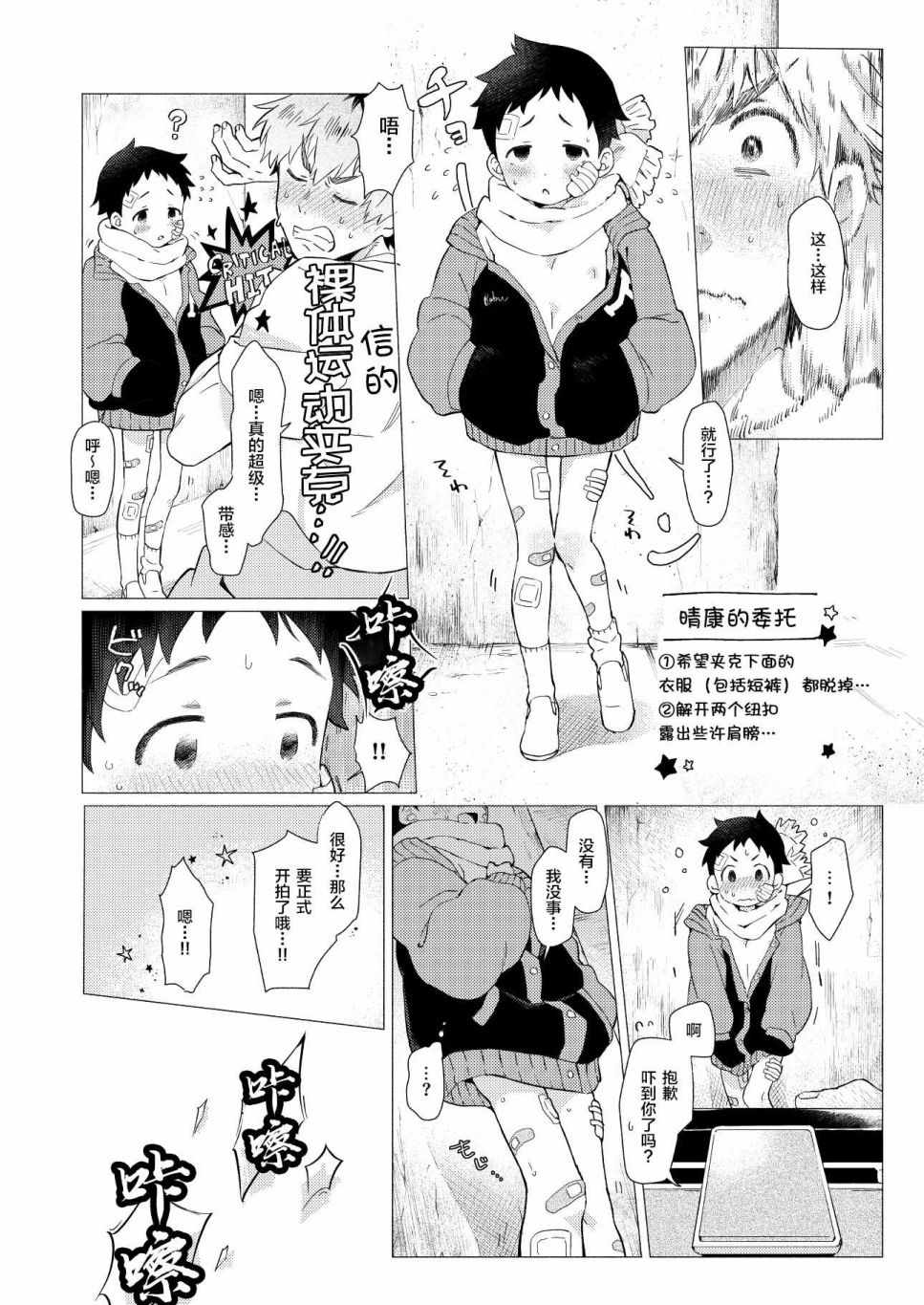 《那是一段脆弱而美好的过往》漫画 短篇