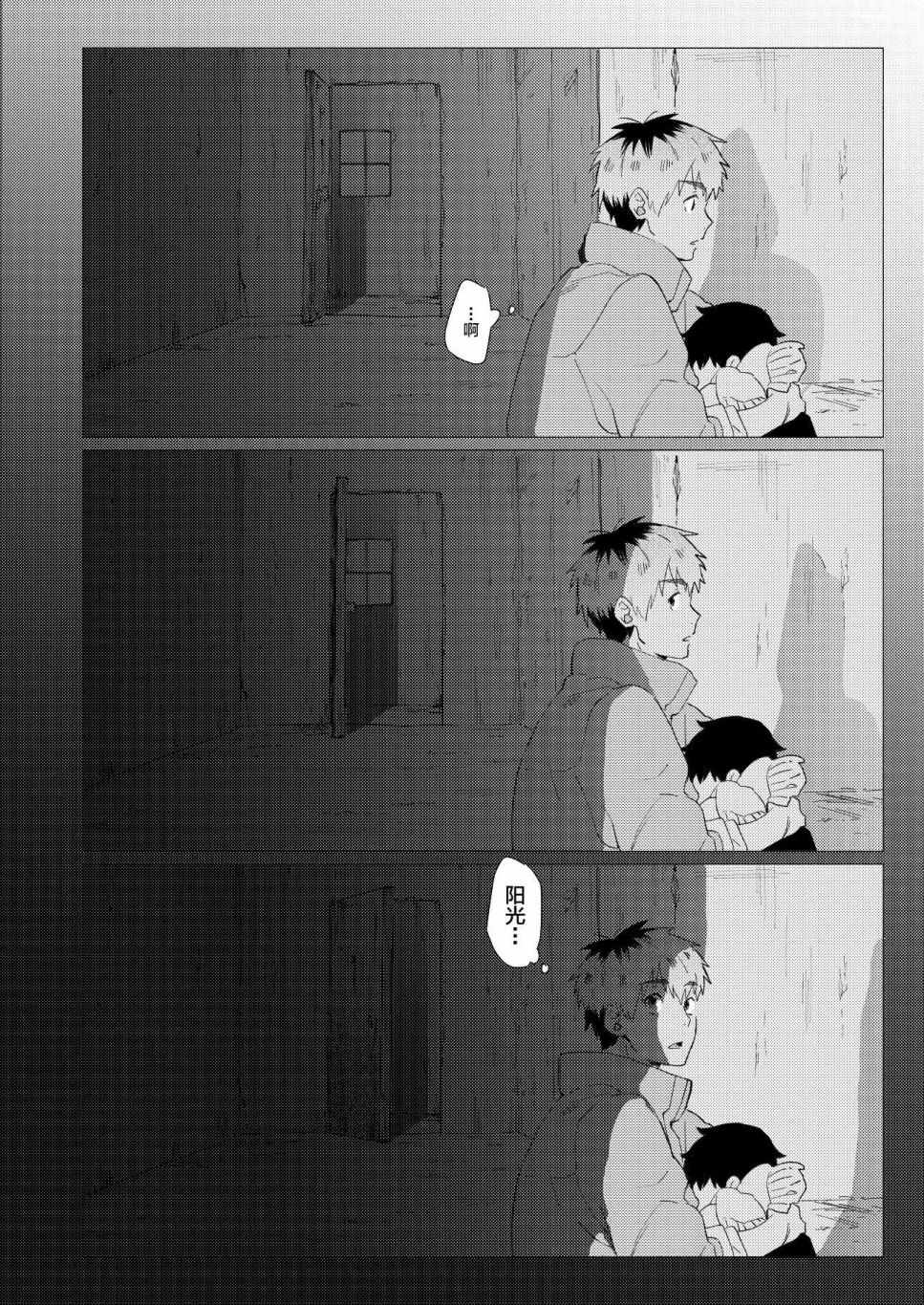 《那是一段脆弱而美好的过往》漫画 短篇