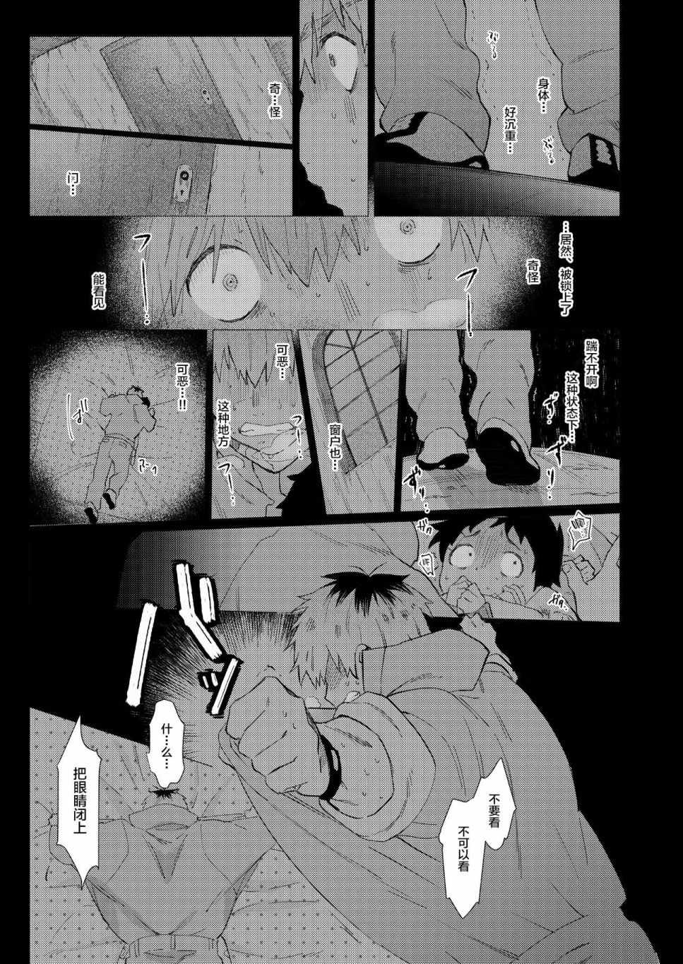 《那是一段脆弱而美好的过往》漫画 短篇