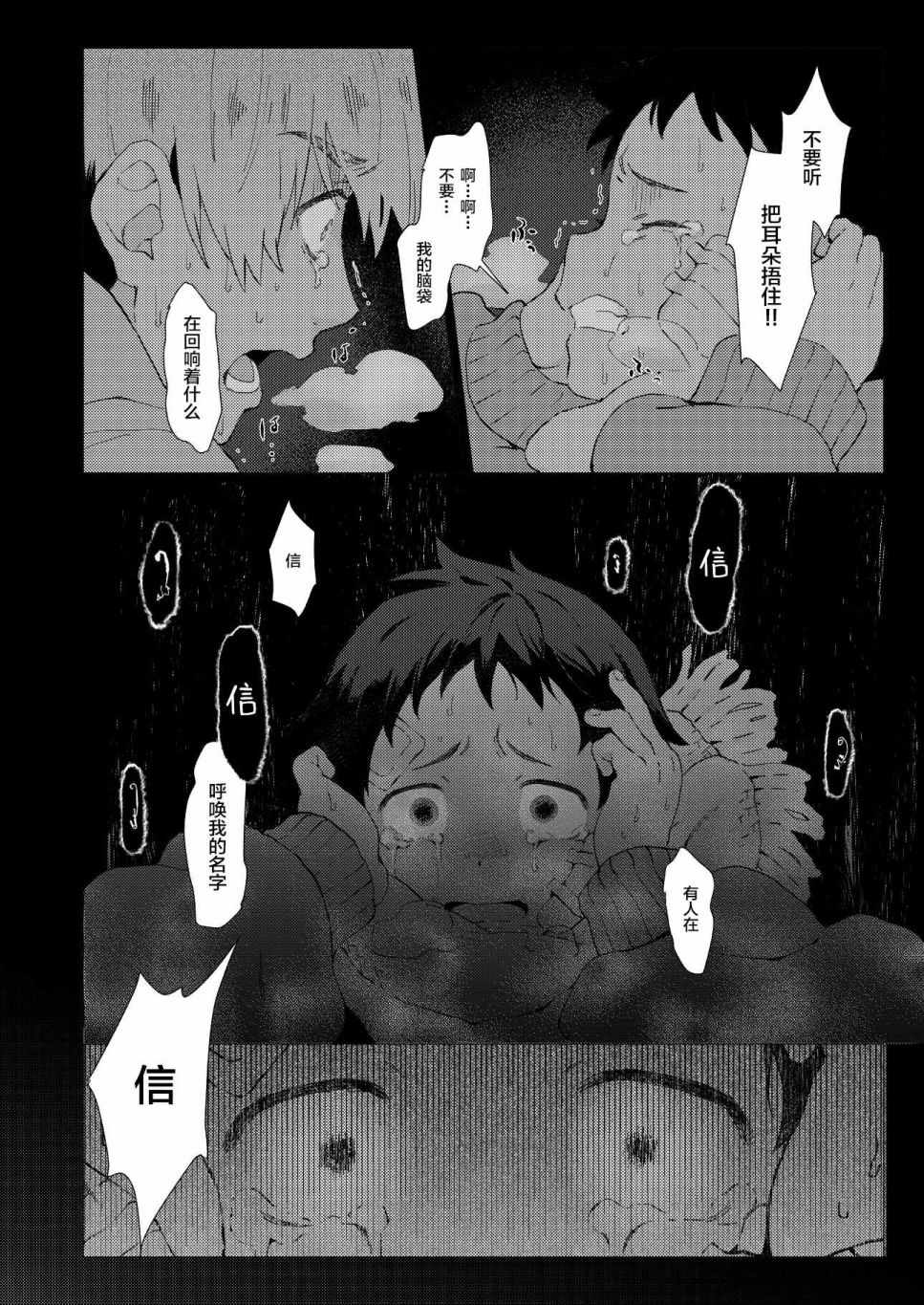 《那是一段脆弱而美好的过往》漫画 短篇