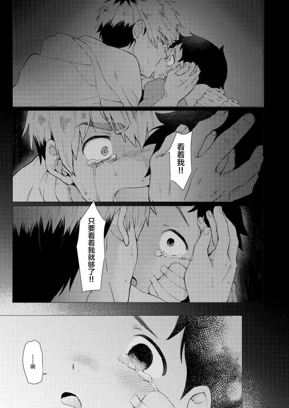 《那是一段脆弱而美好的过往》漫画 短篇