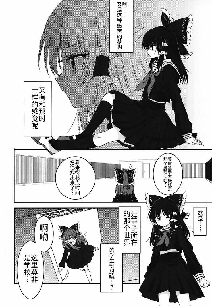 《少年少女★incident2》漫画 incident2 001集