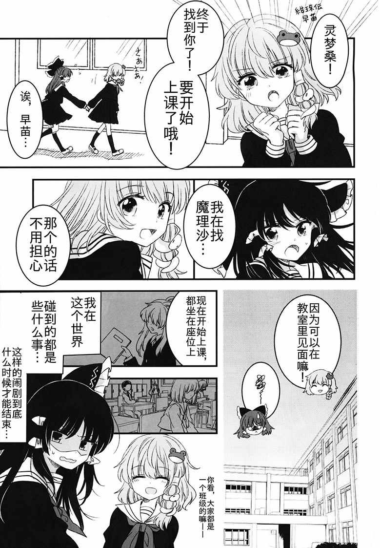 《少年少女★incident2》漫画 incident2 001集