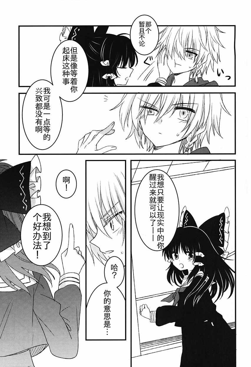 《少年少女★incident2》漫画 incident2 001集