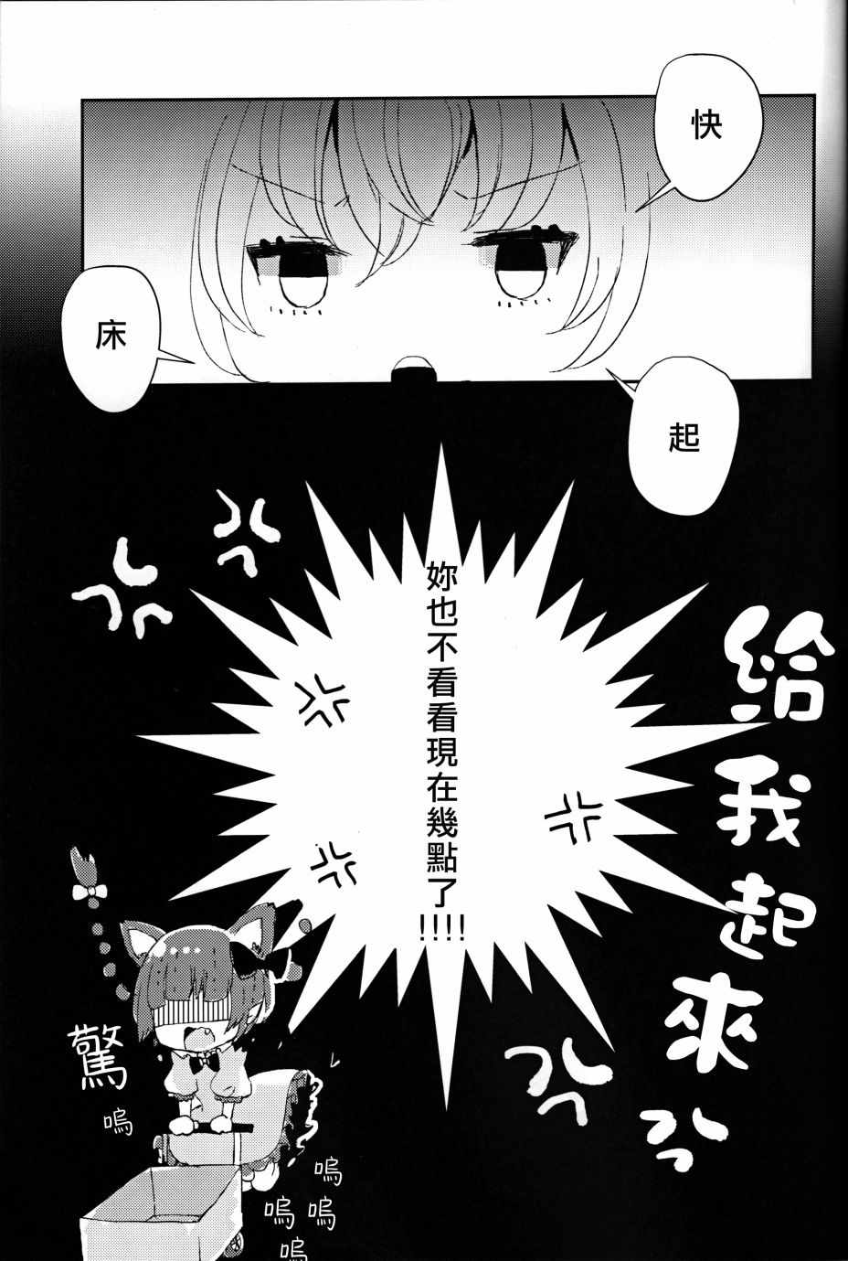 《少女之夜》漫画 短篇