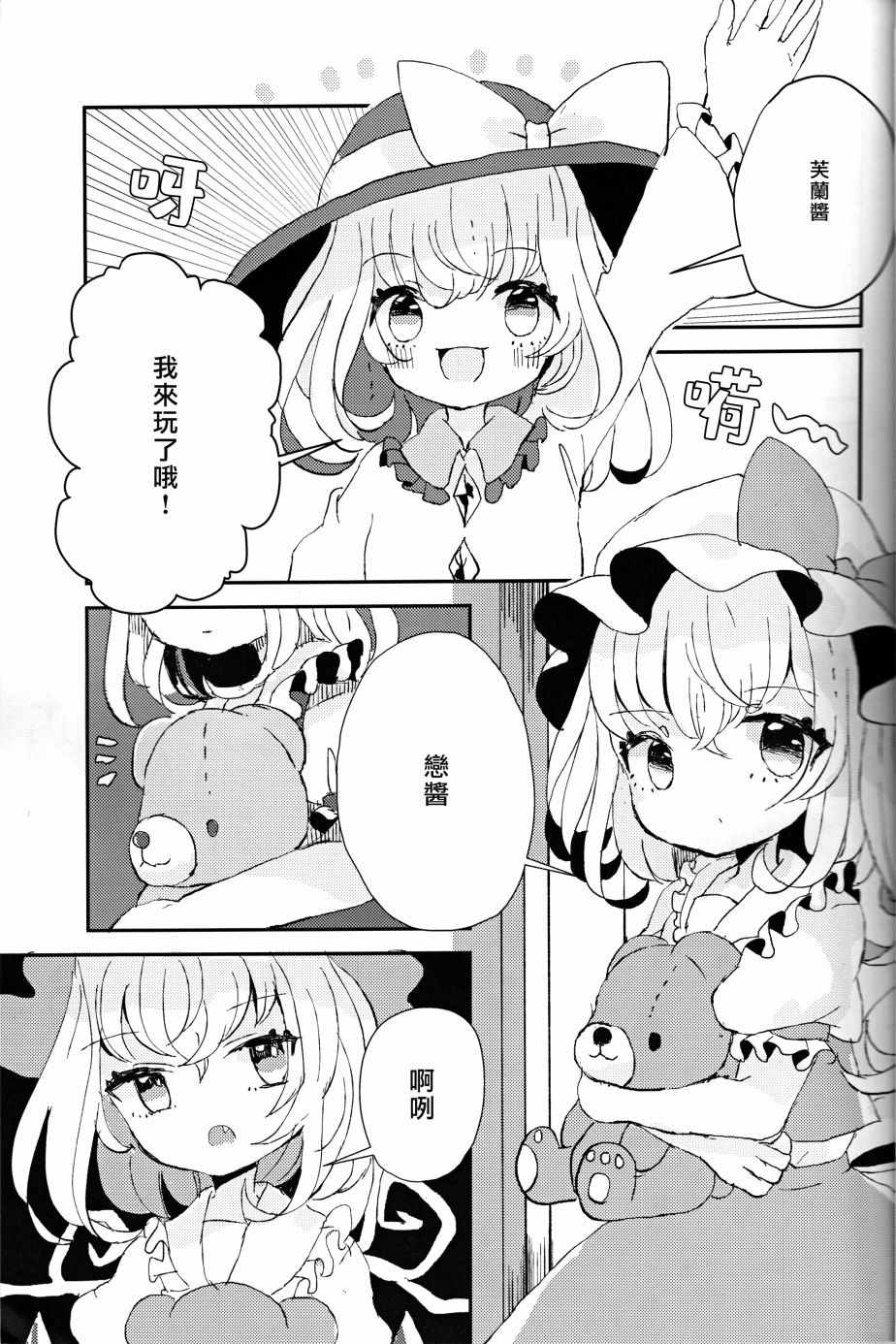 《少女之夜》漫画 短篇