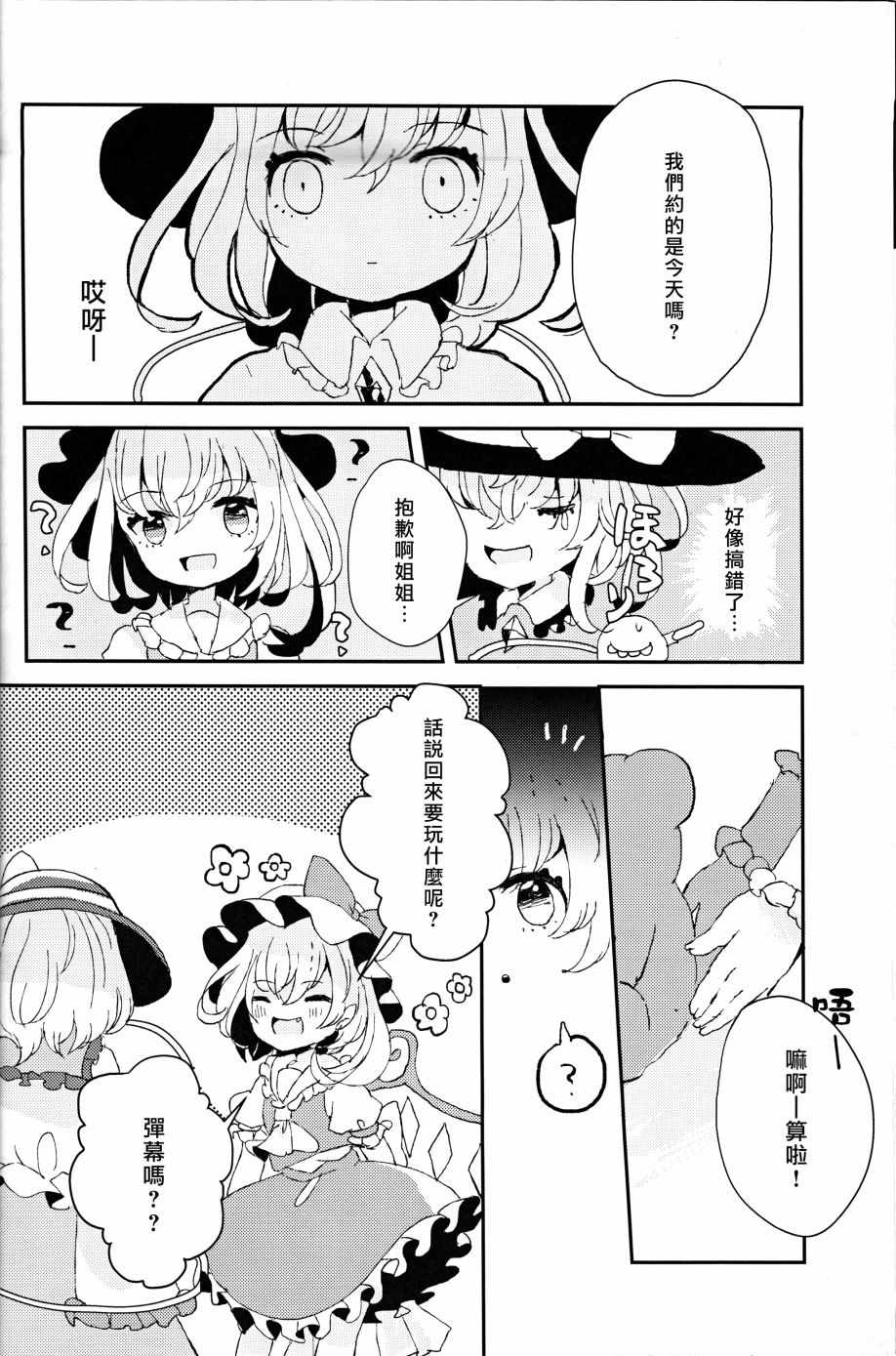 《少女之夜》漫画 短篇