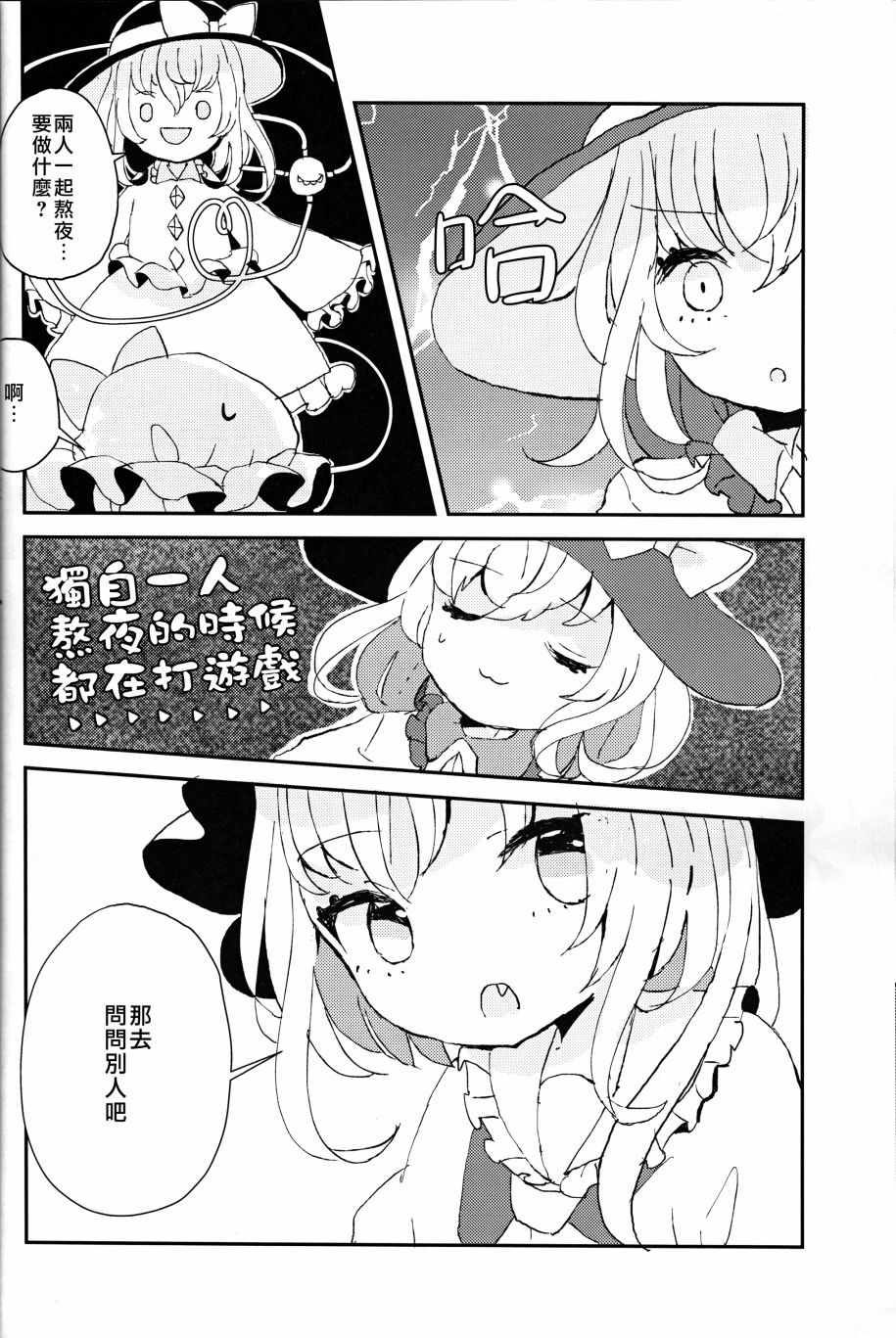 《少女之夜》漫画 短篇