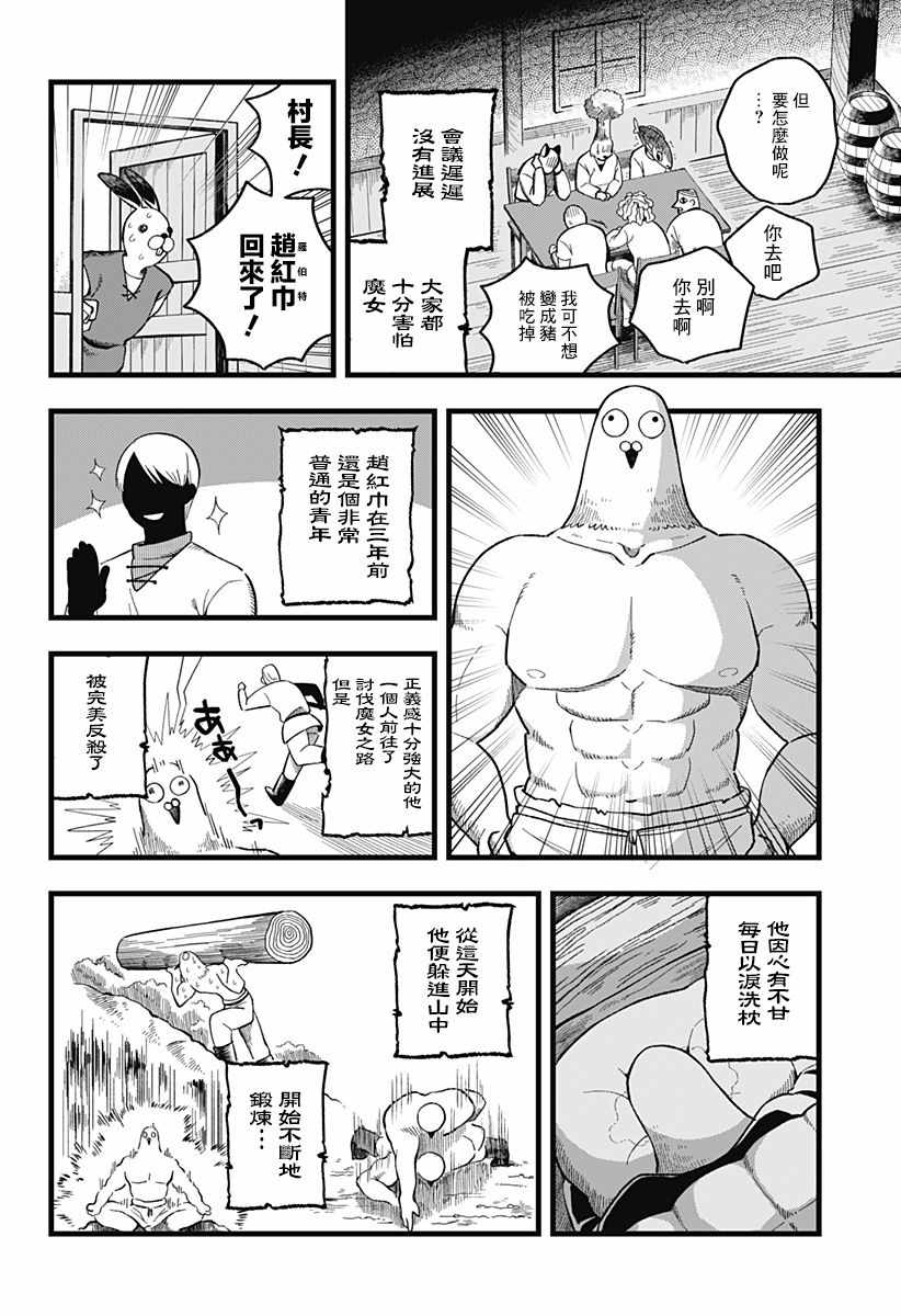 《以爱呼唤魔女》漫画 短篇