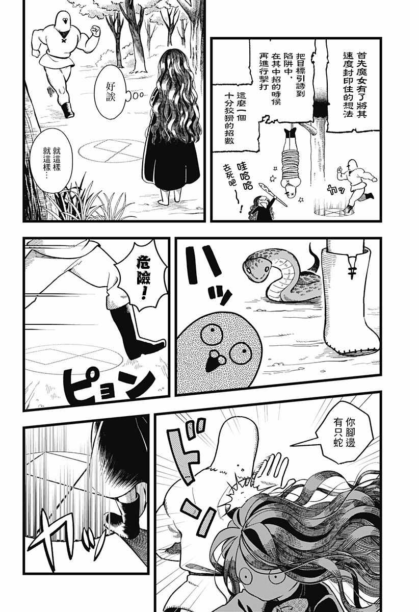 《以爱呼唤魔女》漫画 短篇