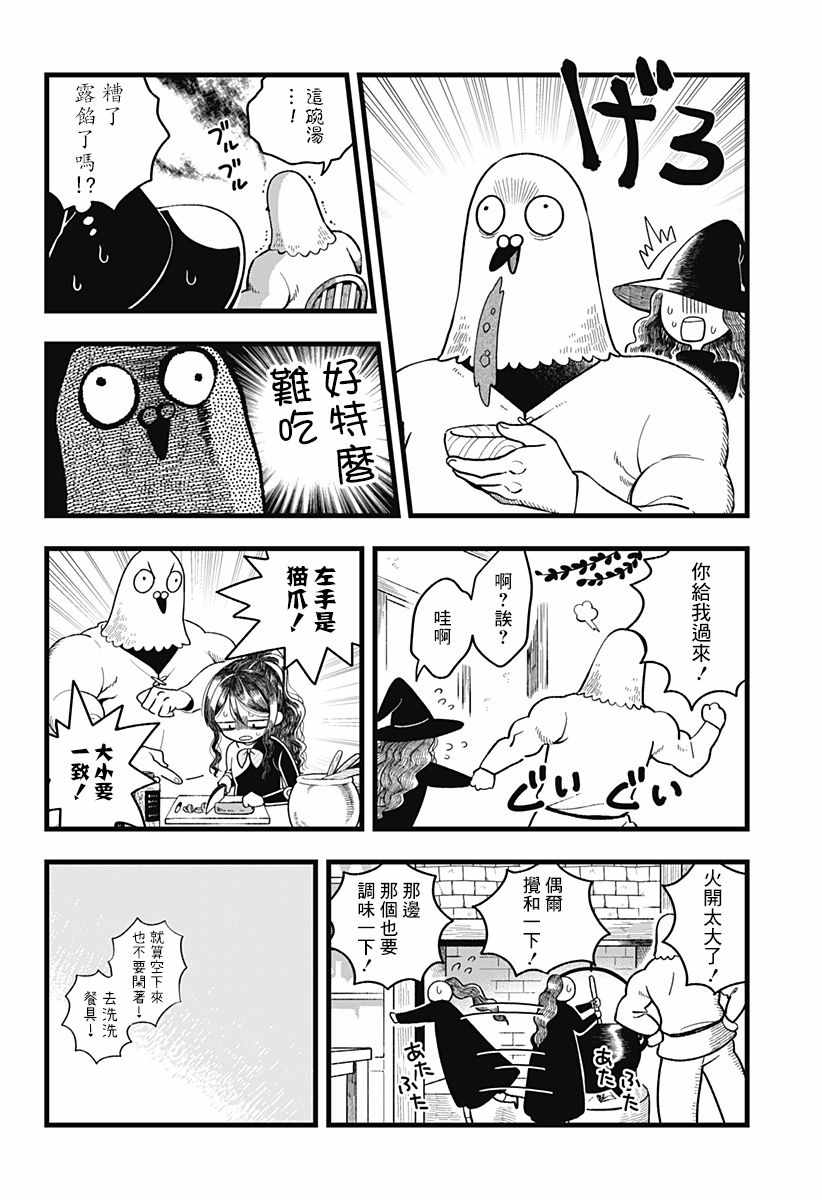 《以爱呼唤魔女》漫画 短篇