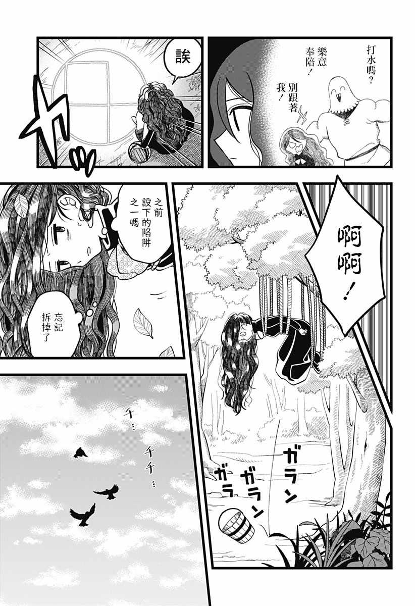 《以爱呼唤魔女》漫画 短篇