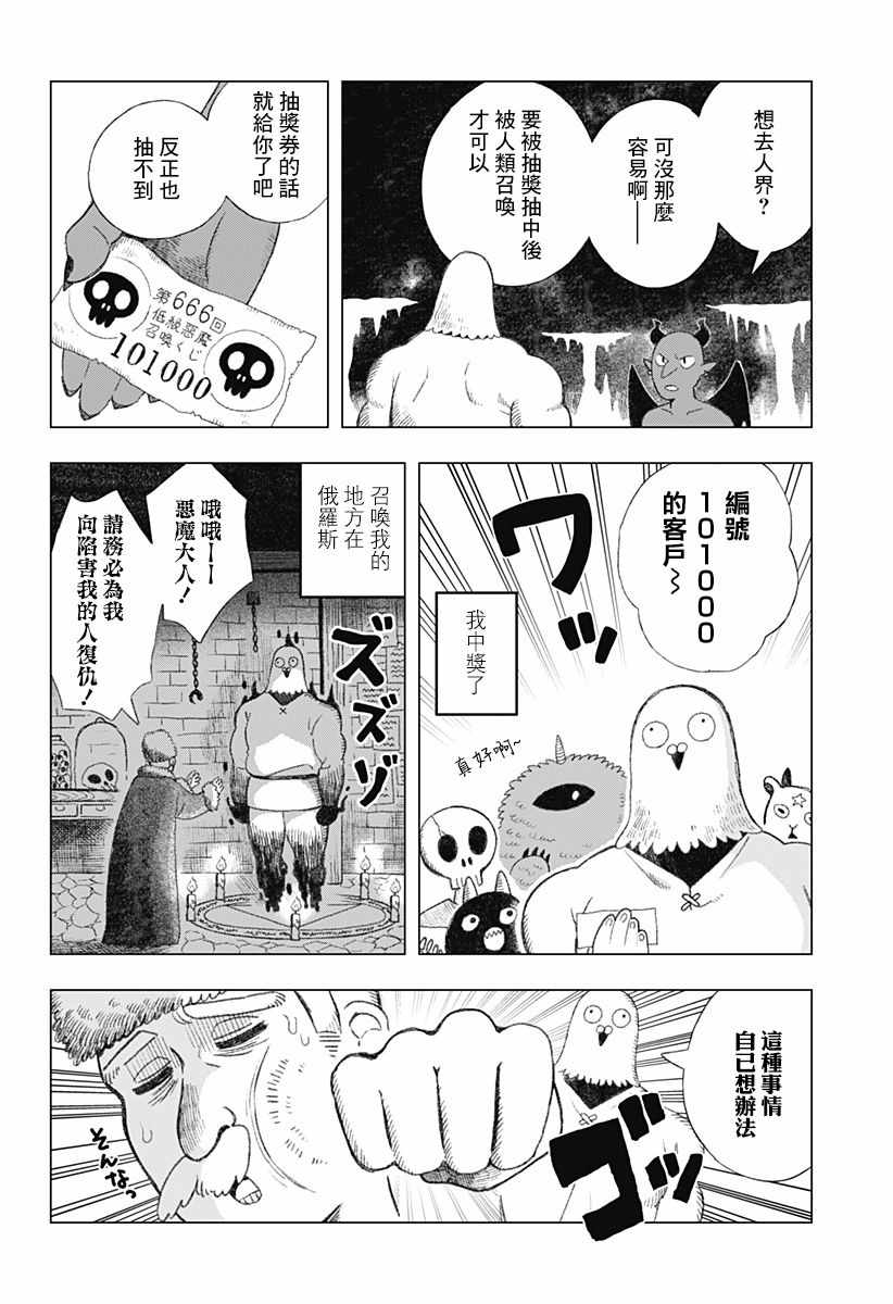 《以爱呼唤魔女》漫画 短篇