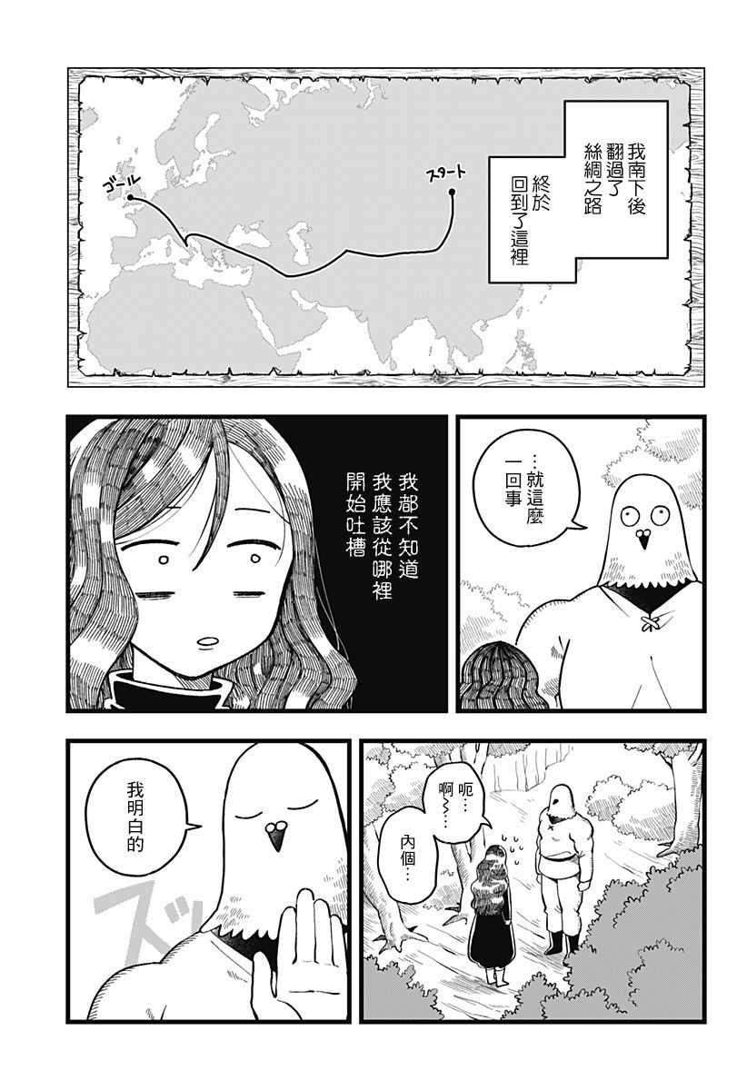 《以爱呼唤魔女》漫画 短篇