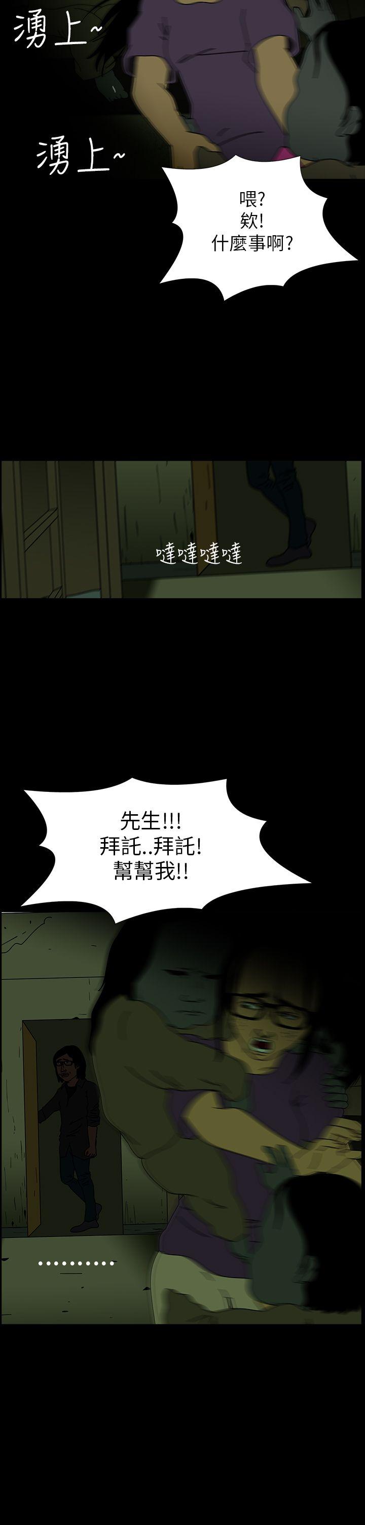 《恐怖秀》漫画 第6话