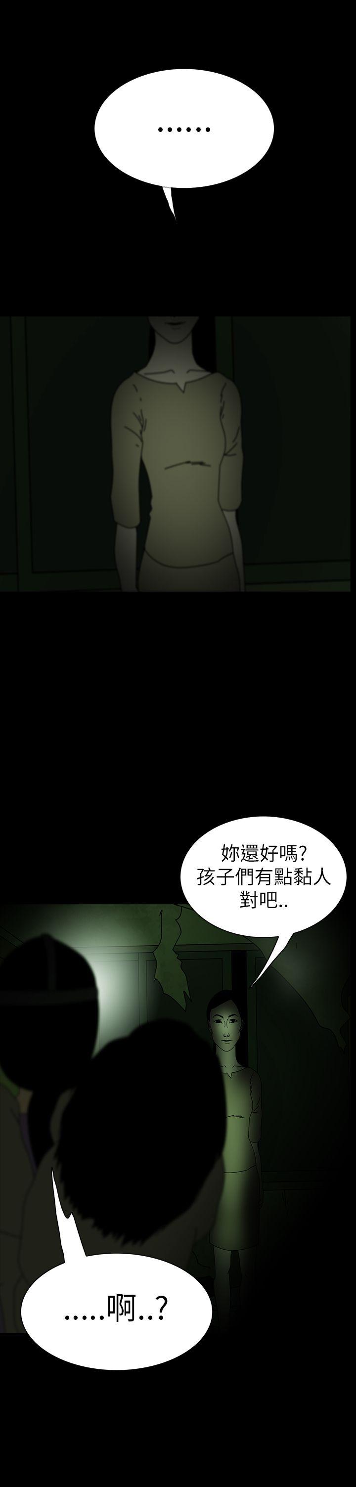 《恐怖秀》漫画 第6话