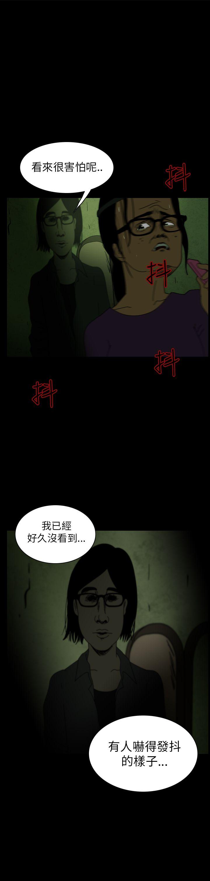 《恐怖秀》漫画 第8话