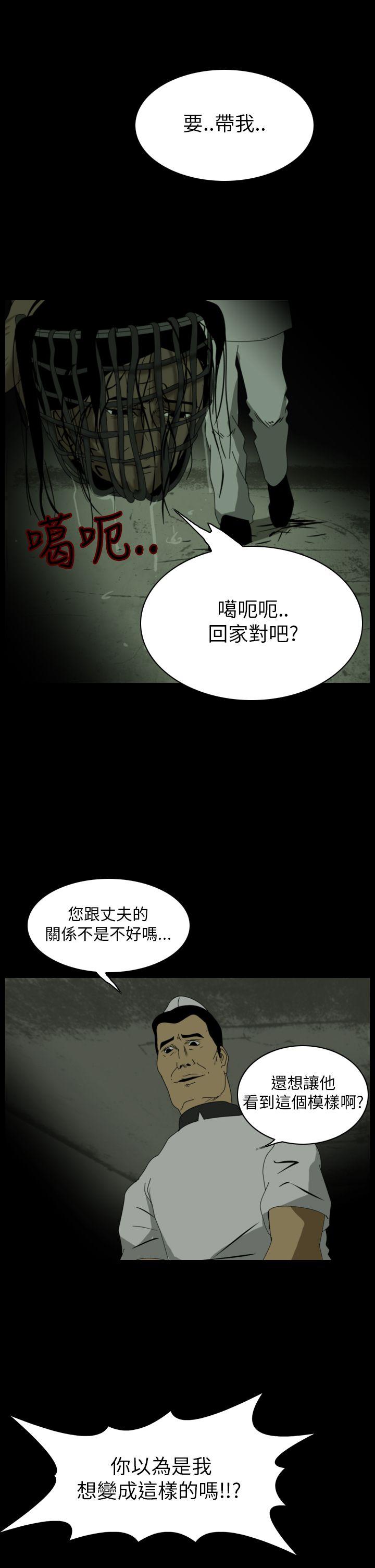 《恐怖秀》漫画 第14话