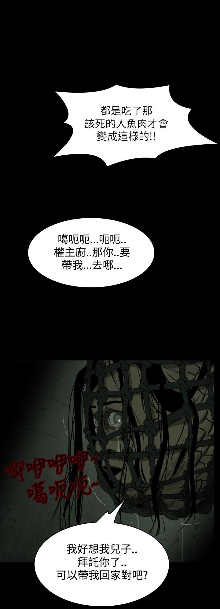 《恐怖秀》漫画 第14话