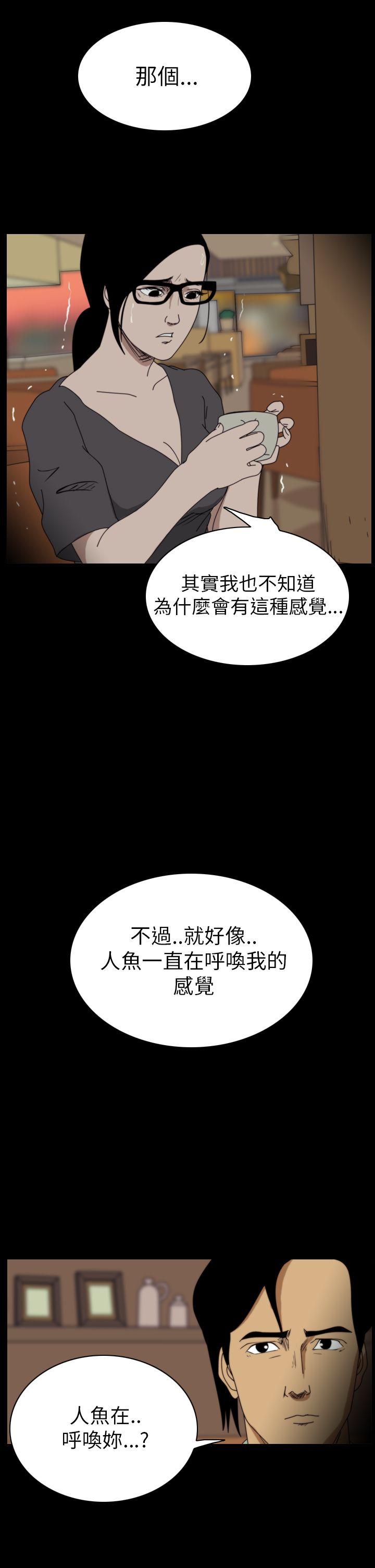 《恐怖秀》漫画 第16话