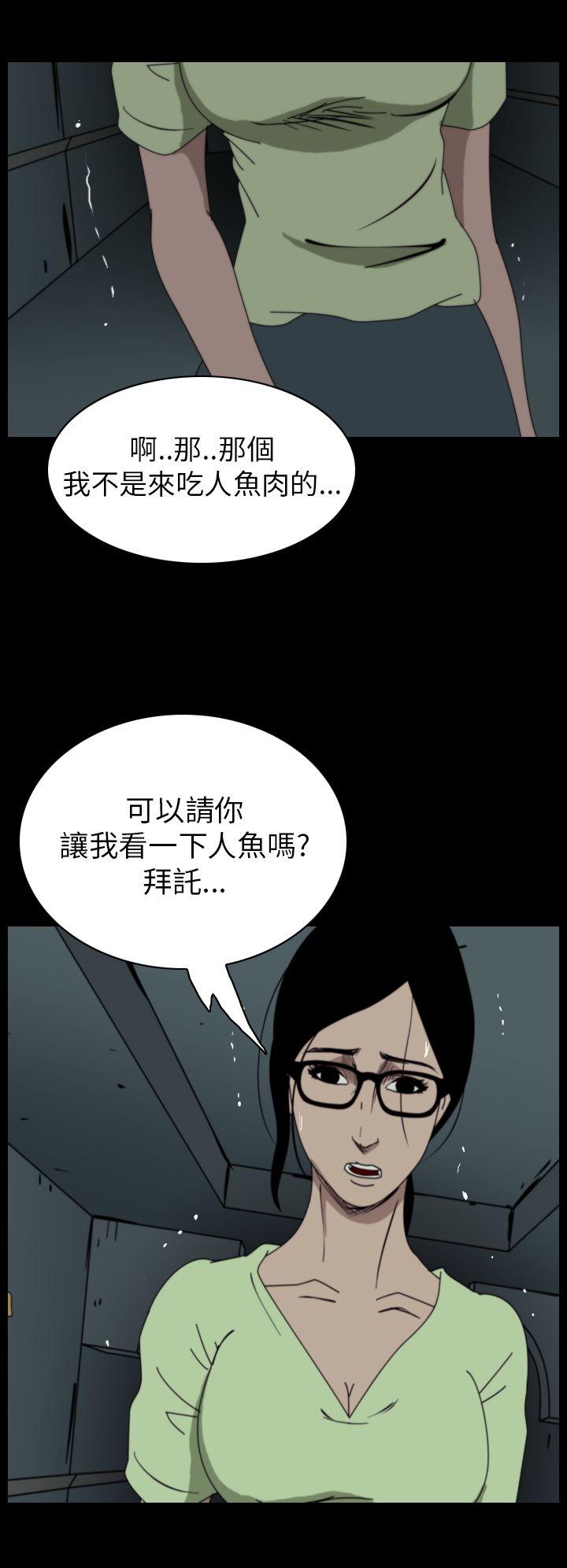 《恐怖秀》漫画 第16话