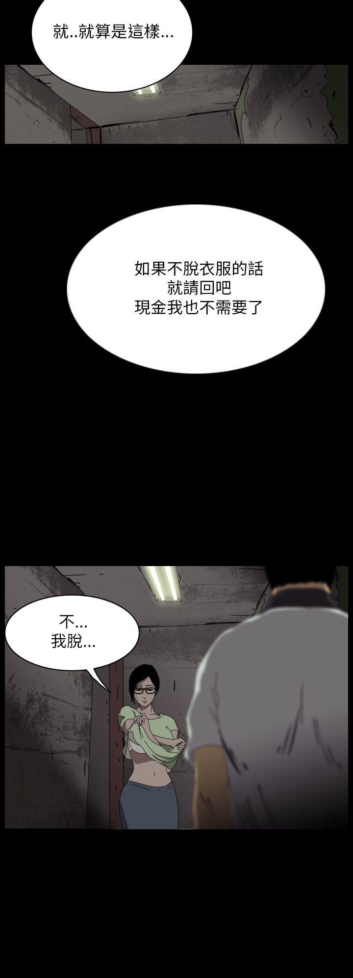 《恐怖秀》漫画 第17话