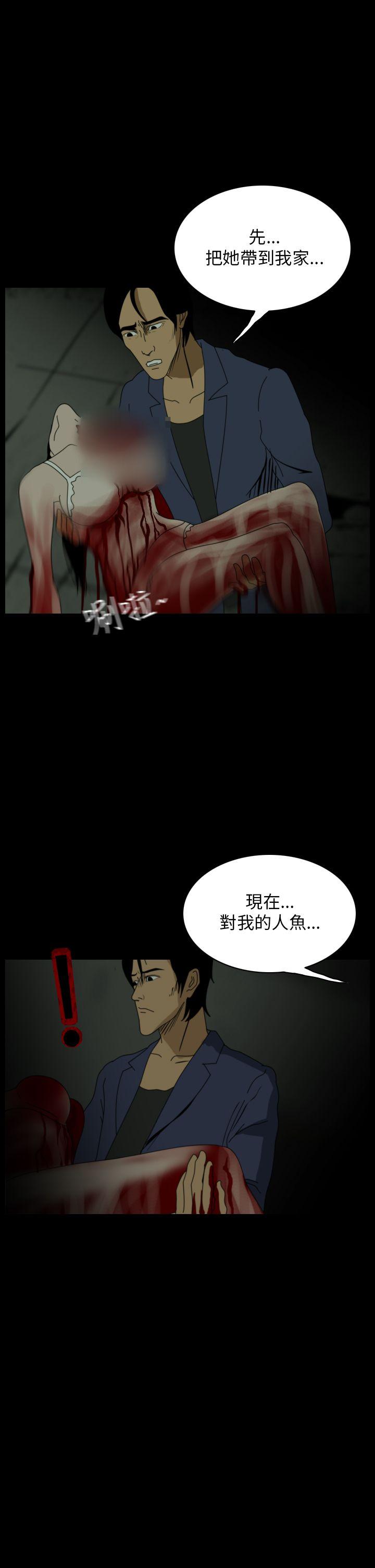 《恐怖秀》漫画 第19话