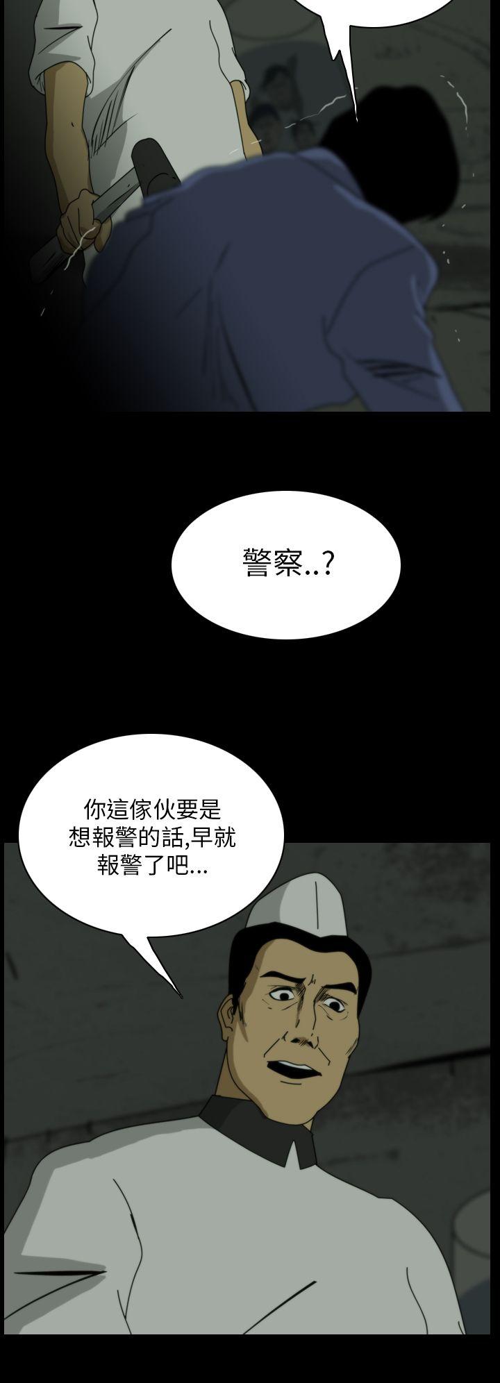 《恐怖秀》漫画 第19话