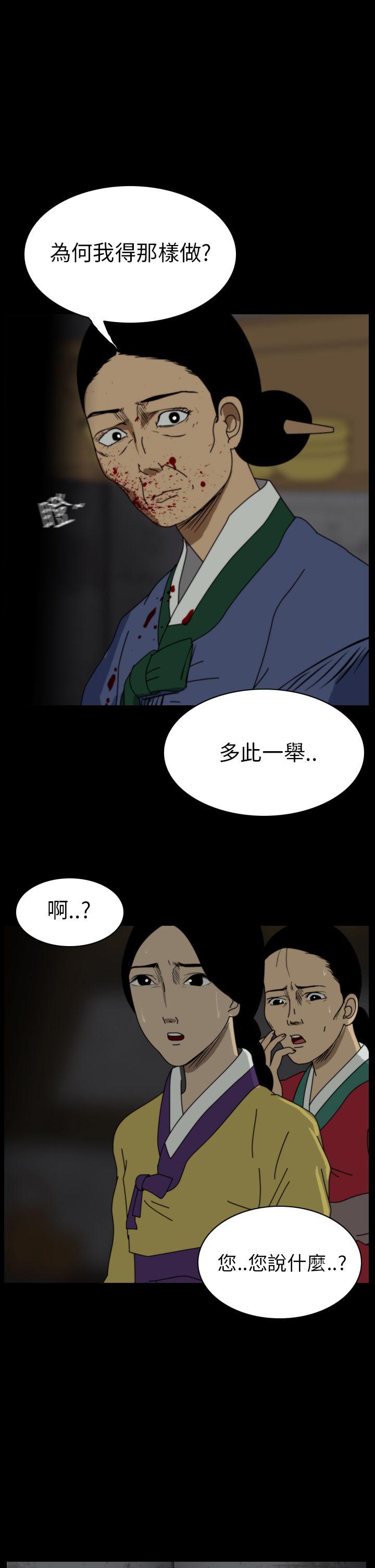 《恐怖秀》漫画 第21话