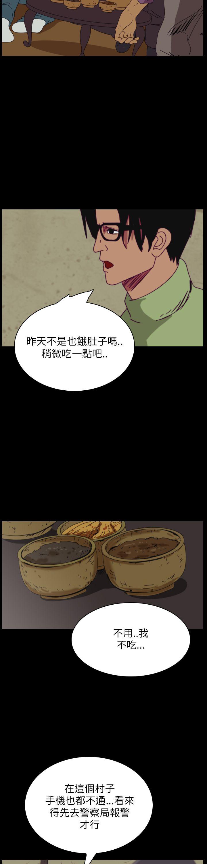 《恐怖秀》漫画 第31话