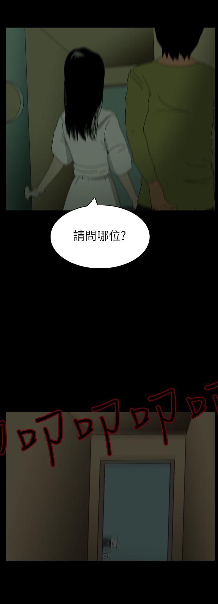 《恐怖秀》漫画 第39话