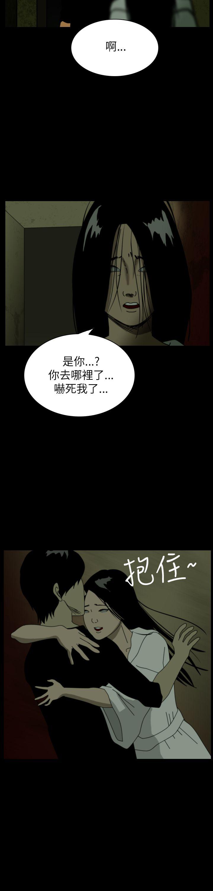 《恐怖秀》漫画 第42话