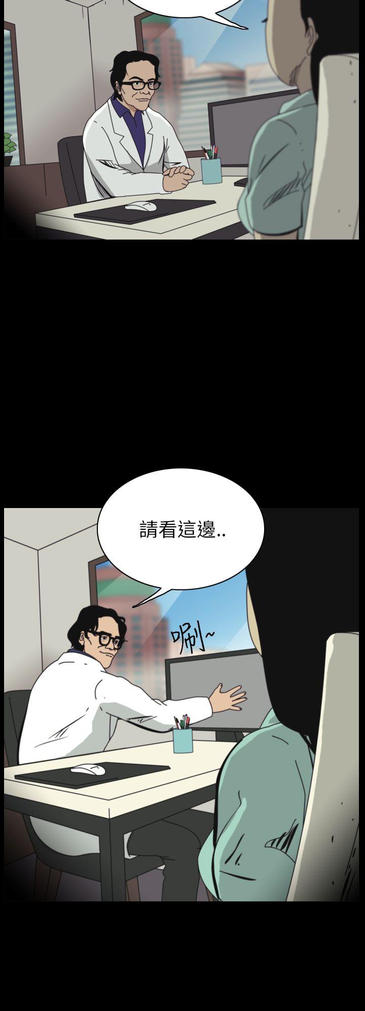 《恐怖秀》漫画 第44话