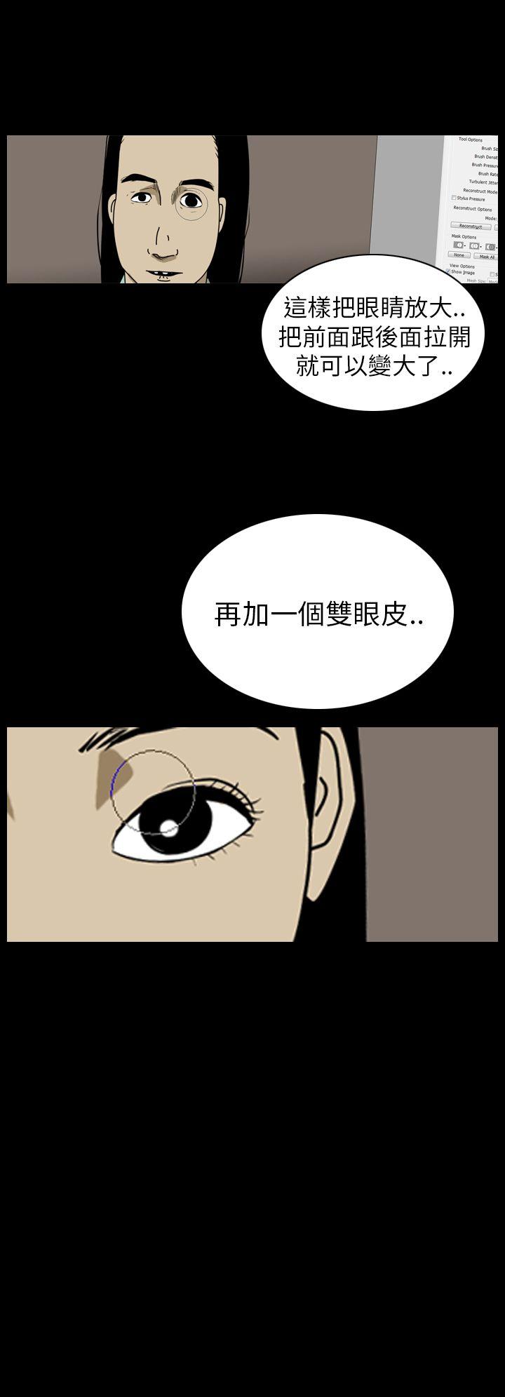 《恐怖秀》漫画 第44话