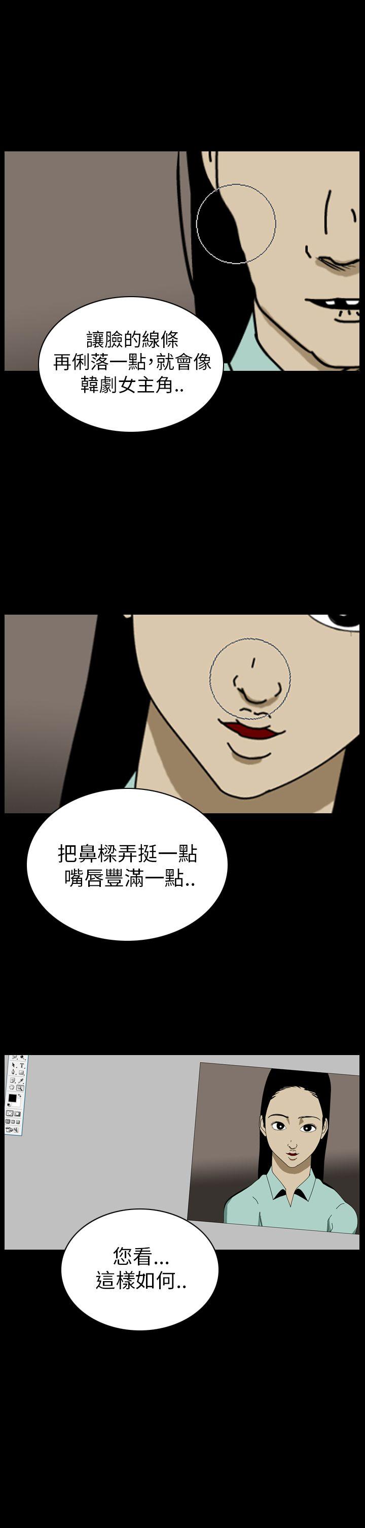 《恐怖秀》漫画 第44话