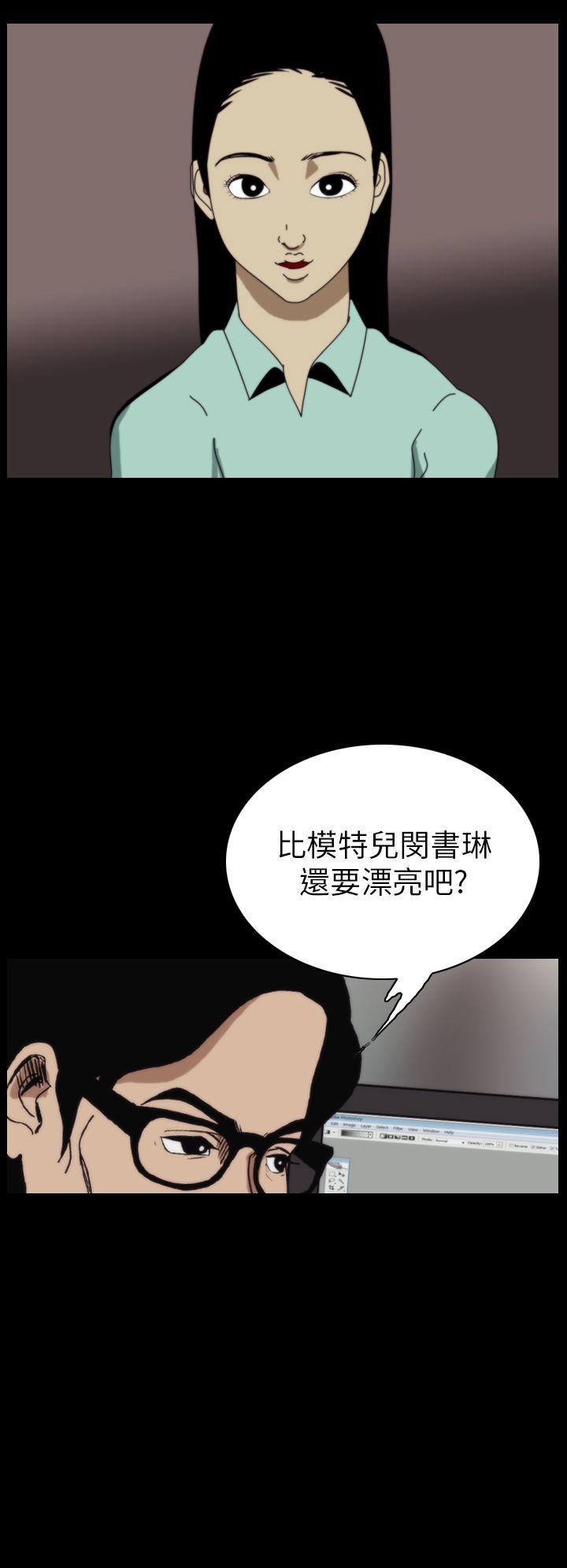 《恐怖秀》漫画 第44话