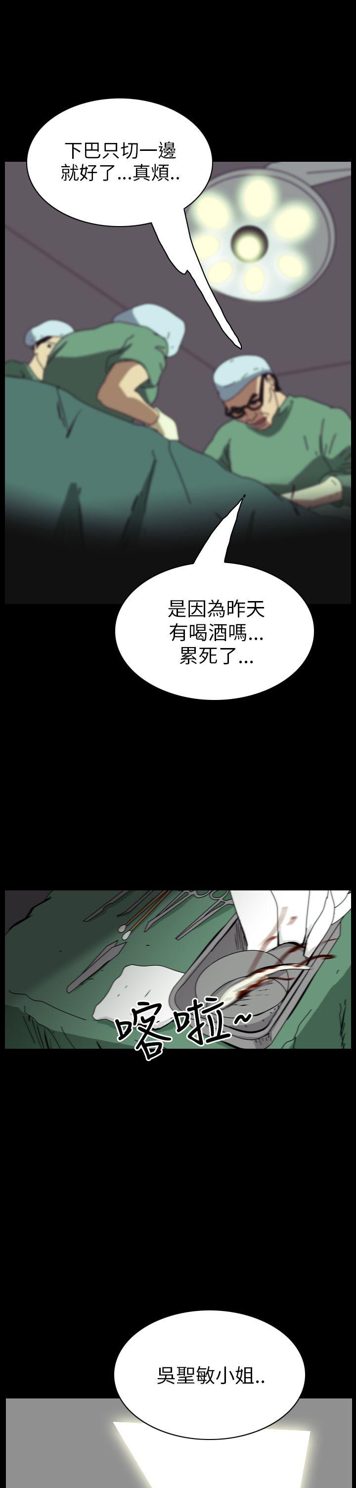 《恐怖秀》漫画 第44话