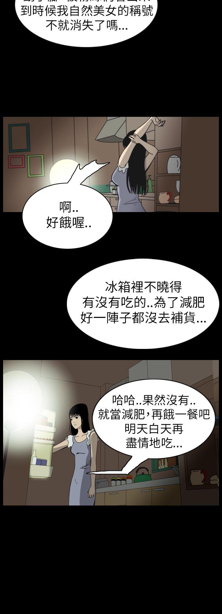 《恐怖秀》漫画 第46话