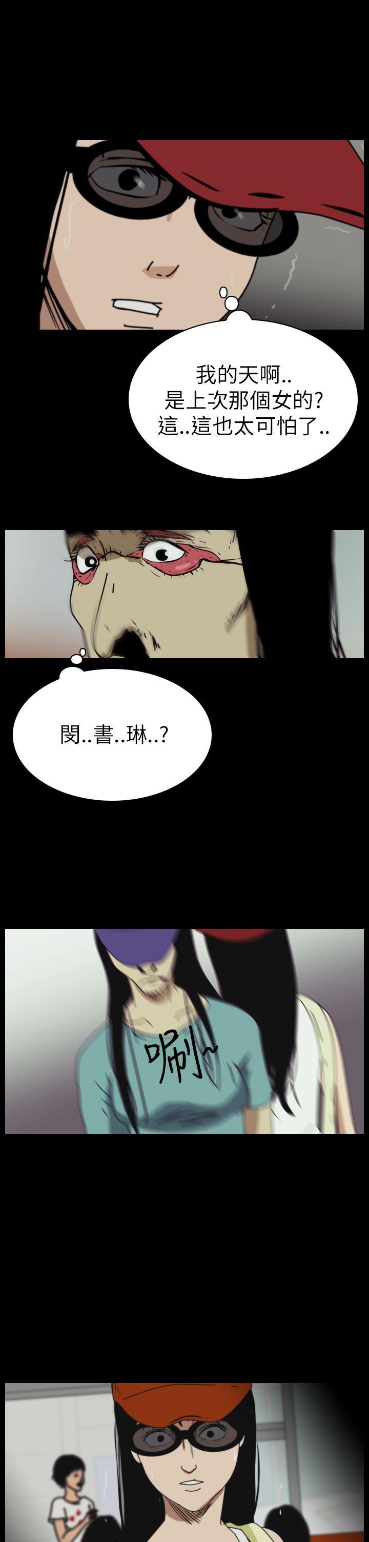 《恐怖秀》漫画 第46话