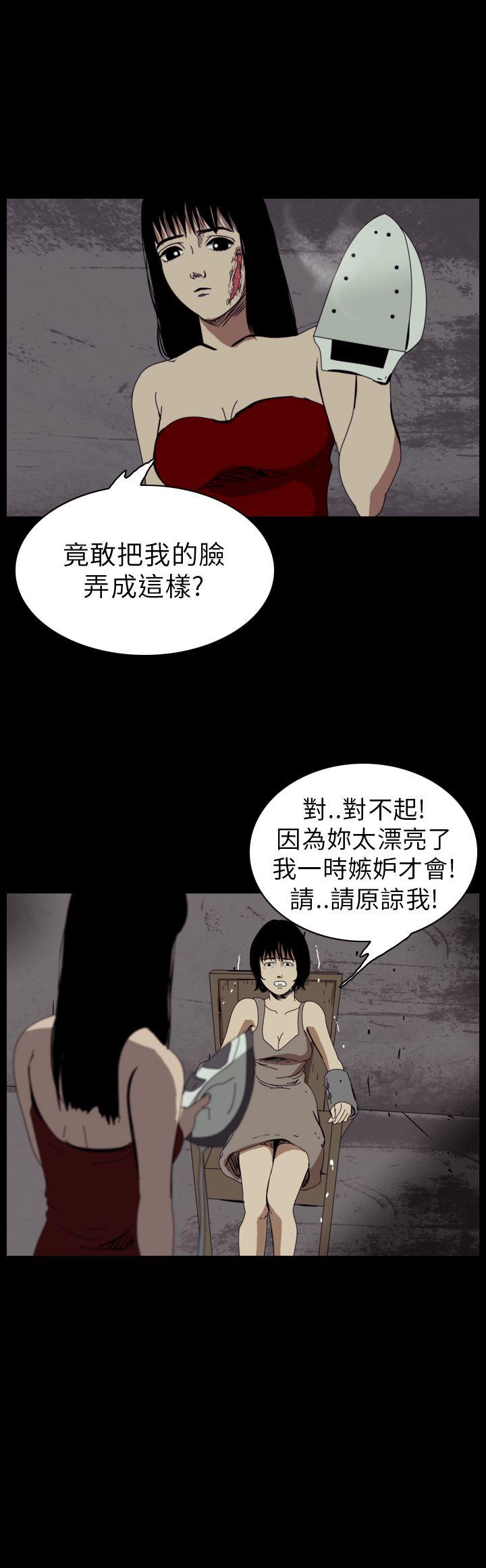 《恐怖秀》漫画 第54话