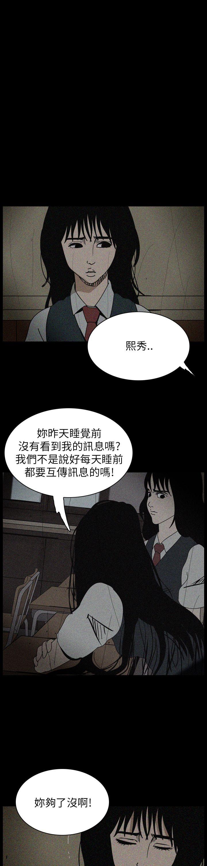 《恐怖秀》漫画 第60话