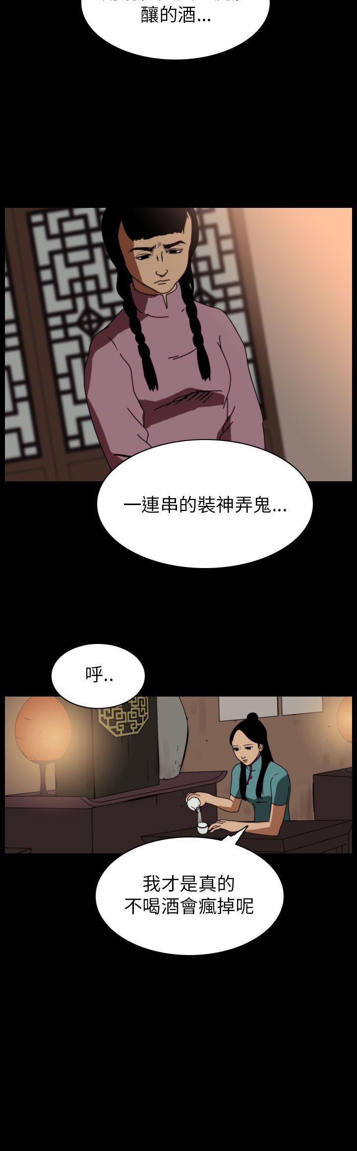 《恐怖秀》漫画 第65话