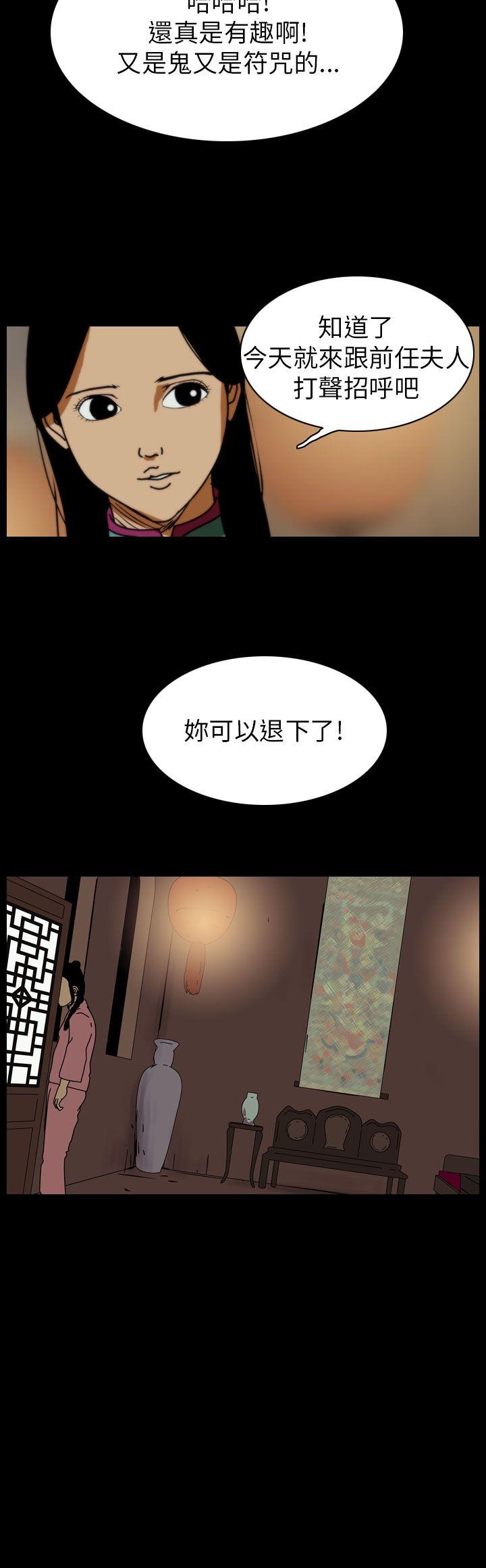 《恐怖秀》漫画 第65话